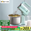 小熊（Bear）打蛋器 家用电动打蛋机 奶油奶盖打发器 烘焙手持自动搅蛋器 搅拌器DDQ-B03V1