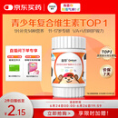 善存（Centrum）多种复合维生素片vc青少年11-17岁维生素b族d3补铁锌60粒