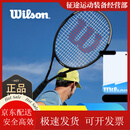 威尔胜（Wilson）费德勒全碳素减震复古网球拍男女通用小黑拍 25新款碳黑丨碳素一体#2
