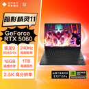 惠普（HP）暗影精灵11游戏本笔记本电脑 国家补贴（R9 8945HX RTX5060 16G 1TBSSD QHD240Hz）
