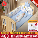 优乐博（ULOP）婴儿床实木无漆宝宝床婴儿拼接床可移动多功能婴儿床新生儿床 床围5件套+蚊帐+万向轮+护理台 送环保护脊椰棕床垫