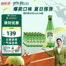 Perrier氼颂家巴黎水 进口气泡水【水哥推荐】青柠味矿泉水500ml*24瓶 
