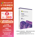 微软（Microsoft）365/Office 家庭版【12个月+连续包年加赠3个月】盒装版 6人同享 