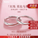 MZMZ情侣戒指莫比乌斯环情侣对戒简约表白订婚生日礼物送女友送老婆 轻奢款·月老红线情侣对戒 免费刻字-代写贺卡-品牌专属礼盒
