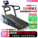 易跑YPOO马拉松跑步机家庭用爬坡度高端健身房折叠智能运动器材M5 Pro马拉松-爬坡版LED屏/32档坡度