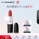 M.A.C魅可尤雾弹mac口红哑光雾面轻薄#316小辣椒 生日礼物送女友