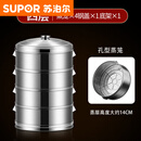 苏泊尔（SUPOR）蒸笼不锈钢蒸格家用蒸笼屉蒸包子多层大码蒸锅超大号超大商用蒸笼 加高款超厚孔形4层蒸笼+盖+ 0寸 80cm