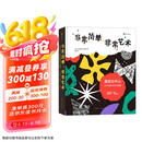 非常简单，非常艺术：蓬皮杜中心打开你的艺术思维5+  