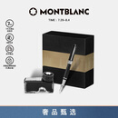 万宝龙MONTBLANC墨水+意大利彼耐德黑色钢笔礼盒套装【礼物】