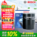 博世（BOSCH）机油滤芯机滤清器0225适配本田雅阁思域飞度锋范奥德赛缤智CRV等