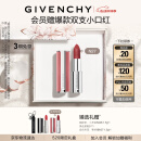 纪梵希（Givenchy）粉丝绒N27雪柿桃 豆沙色 口红唇膏礼盒 520送女朋友礼物618抢先购