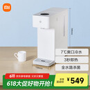 米家 小米即热饮水机冷热版  台式小型免安装3秒速热制冷功能冷水口感全水路杀菌MJMY23YM