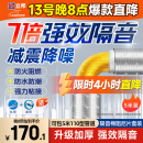 立邦隔音棉阻尼片下水管卫生间管道吸音棉消音110型（ 2cm厚*5m）套装