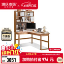 源氏木语实木书桌书房简约转角靠墙电脑桌小户型家用橡木办公桌子 【原木色-带上架】1.6m左转角