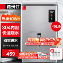 德玛仕（DEMASHI）开水器商用开水机烧水器电热工厂公司用全自动饮水机热水机热水箱开水炉 KS-30P （40L/h）