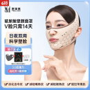 医束美塑颜面雕提拉神器绷带紧致法令纹改善双下巴防下垂瘦脸面罩小V脸