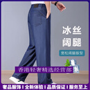 GUYN轻奢品牌男士牛仔裤男宽松阔腿冰丝夏季直筒高腰大码中年爸爸裤子 牛仔蓝冰爽不掉色 牛仔蓝冰爽不 29