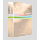 2024中国室内设计年鉴