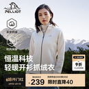 伯希和（Pelliot）户外抓绒衣摇粒绒抓绒外套女春季冲锋内胆保暖夹克125110022白M