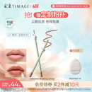 彩棠（TIMAGE）如影随形唇线笔01藕荷1.6g柔滑勾勒唇形口红唇膏情人节礼物送女友