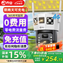 乔安4g太阳能摄像头室外户外终身免充值流量不用网络免插电手机远程监控器家用360度无死角带全景夜视
