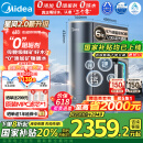 美的（Midea）家用净水机星河2.0净矿净水器双水直饮1200G6年RO矿物质0阻垢剂 反渗透厨下式净饮机pro升级款系列