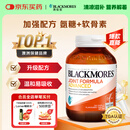 澳佳宝Blackmores 氨糖软骨素 加强版维骨力 120粒 成人中老年 澳洲进口