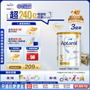 爱他美（Aptamil）白金澳洲版 幼儿配方奶粉 3段(12-36个月) 900g 3罐箱装