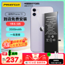 品胜苹果11电池【到店免费安装】iphone11电池 超续航版3500mAh苹果手机内置电池更换 游戏电池