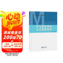 大气科学中的人工智能技术
