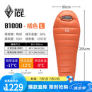 黑冰（BLACKICE）B系列鸭绒木乃伊式羽绒睡袋露营羽绒睡袋B1000（新标准）/橘色/L