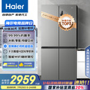 海尔（Haier）539升十字四开双开门风冷无霜家用电冰箱一级能效500升级款家电国家补贴20%BCD-539WGHTDEDH9U1