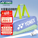 YONEX尤尼克斯羽毛球包手提包大容量背包独立鞋仓BA02531WEX烟熏蓝