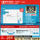 可复美医用皮肤液体敷料补水次抛状创面护理1.2mLx7支x4袋/盒