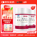 康恩贝 辅酶Q10软胶囊 增强免疫力辅酶q10保健品 60粒/瓶 【周期装】辅酶45mg*60粒*2瓶可用120天