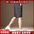GUYNGTAS轻奢品牌男士休闲短裤男夏季薄款冰丝宽松中裤直筒五分裤 深灰 深灰 S 适合90-110斤