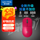 罗技（G）GPW3 狗屁王三代无线游戏鼠标 专业电竞手型  60g轻量 粉  升级8KHz 88G 888IPS 