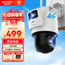 HIKVISION海康威视4G双摄像头免流量室外800万360度全景全彩家用监控器AI人车检测无限流量卡新老随机发货