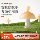 世喜牙胶婴儿口欲期0-3-6个月以上小蘑菇防吃手宝宝安抚磨牙硅胶咬棒