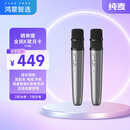 鸿蒙智选纯麦智能K歌麦克风老人儿童双人无线接收器动圈华为电视智慧屏家庭KTV 