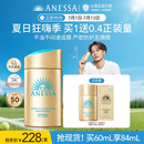 安热沙（Anessa）新一代小金瓶防晒乳60mL王嘉尔同款防晒霜