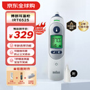 博朗（braun）耳温枪IRT6525 德国品牌精准儿童耳温计电子体温计6520升级款