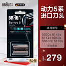 博朗（BRAUN） 5系便携往复式电动男士胡须刀刮胡刀剃须刀刀头德国进口刀网刀片 52B 黑色款
