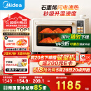 美的小贝壳2.0烤箱P40pro风平炉一体家用多功能/水雾补湿/PID3.0控温/多层同烤免预热 Pro