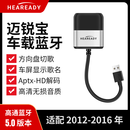 汽车USB车载蓝牙接收器音乐模块mp3改装适用于雪佛兰迈锐宝多功能 迈锐宝【2012-2015】原厂大屏