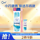 皓乐齿（Ora2）旅行套装硬盒(净色软毛牙刷+薄荷牙膏25g) 小巧便携 颜色随机发货
