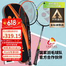YONEX尤尼克斯羽毛球拍全碳素弓箭对拍套装ARC5I附手胶拍包尼龙球