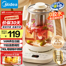 美的（Midea）养生壶 2L大容量全自动烧水壶 316L母婴材质花茶壶煮茶壶 电热水壶 12h恒温煮茶器MK-YS20P502