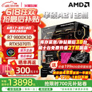 华硕 9800x3d主机 RTX5070ti 显卡主机 5080 华硕rog全家桶 DIY游戏台式组装电脑补贴整机 9800X3D+RTX5070TI丨二