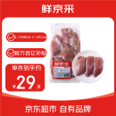 鲜京采 去皮鸭胸肉 净重4斤 生鲜冷冻 烧烤麻辣烫食材  源头直发